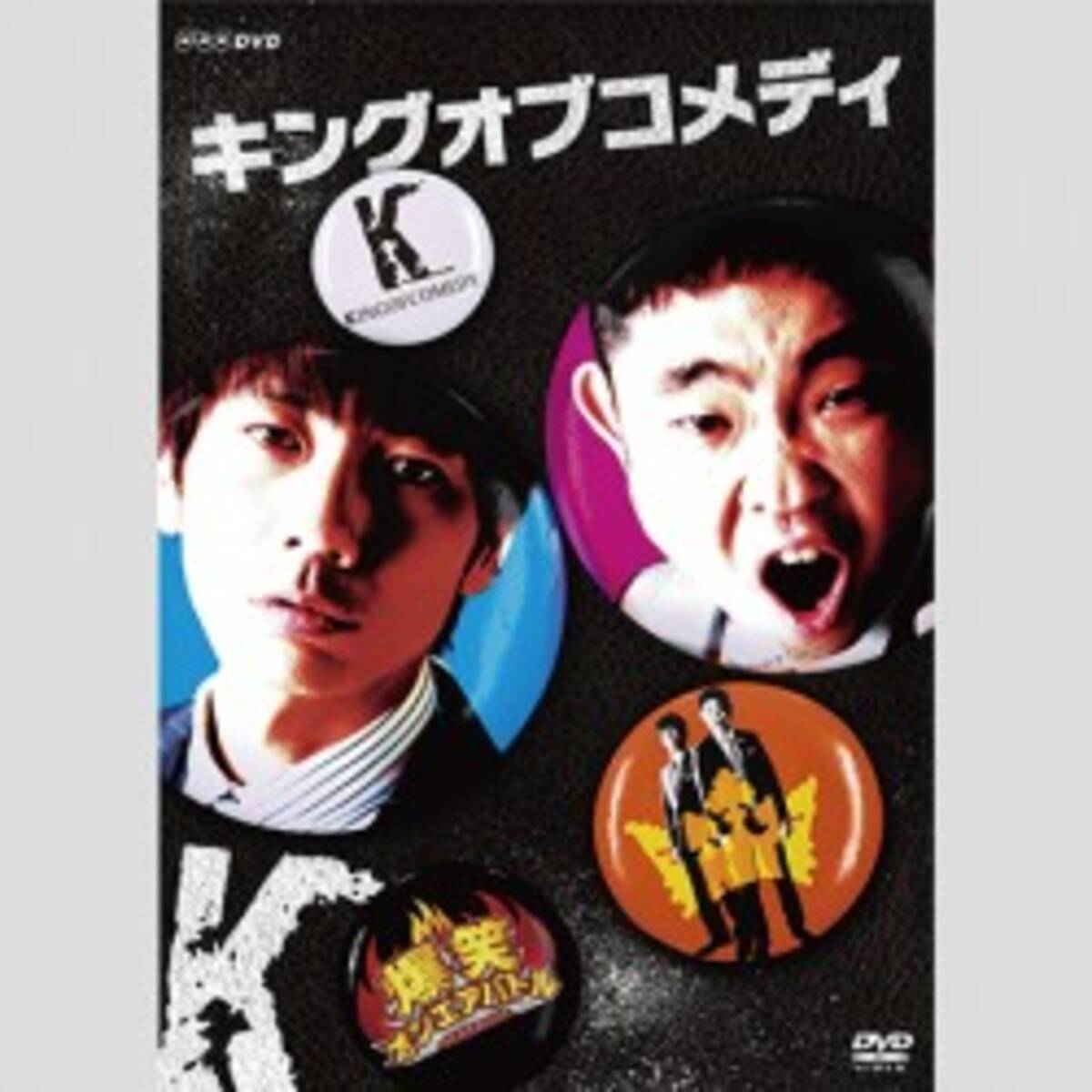 元 キンコメ高橋 今野とは別の 相棒 が人知れず行方不明になっていた 16年1月16日 エキサイトニュース