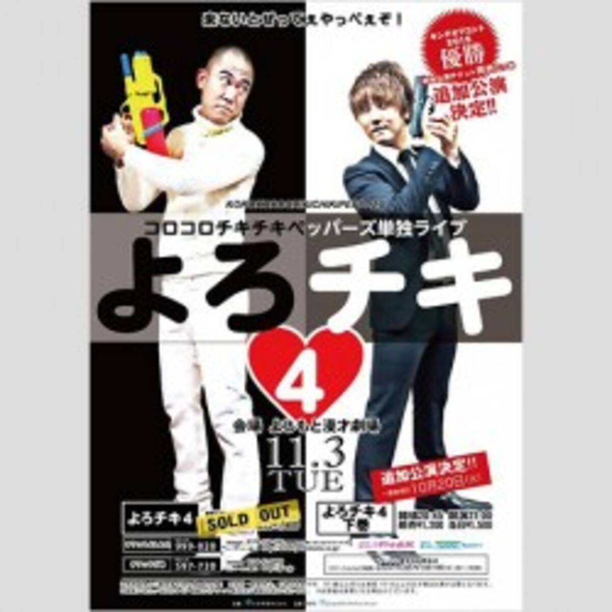 お前のせいで負けた ナダルの全豪テニス敗退は吉本芸人のせいだった 16年1月21日 エキサイトニュース