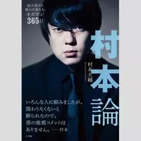 ウーマン村本 小林よしのり氏に激怒 お前みたいなバカがひとりひとりの発言を萎縮させる 2019年2月25日 エキサイトニュース