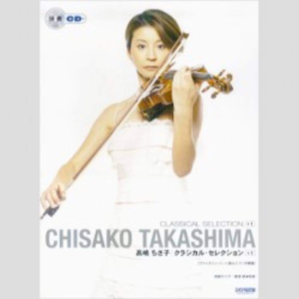 葉加瀬太郎の高嶋ちさ子擁護は当然だった 音大出身者に特異な性格が多いワケ 16年2月25日 エキサイトニュース