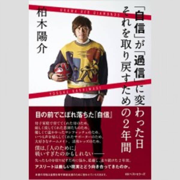妻の佐藤渚アナは知っている サッカー日本代表 柏木陽介のトンデモ黒歴史 16年5月31日 エキサイトニュース