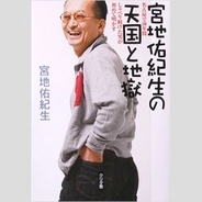 ダウンタウン浜田にチャーリー浜がブチ切れか 楽屋の隠し撮り映像で 16年6月30日 エキサイトニュース