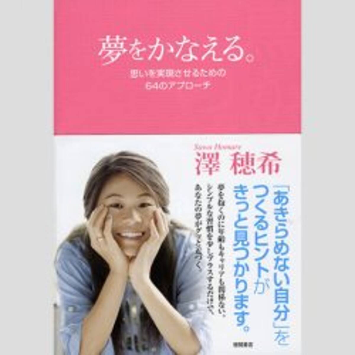 外国人キラーは本当だった 澤穂希のモテモテエピソードに驚くのは日本人だけ 16年9月13日 エキサイトニュース