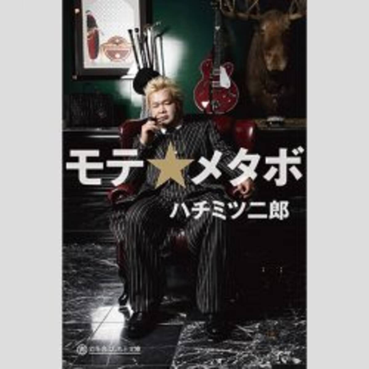 アイドルと結婚歴の芸人 ハチミツ二郎にはスゴすぎるもう1つの顔があった 17年1月4日 エキサイトニュース