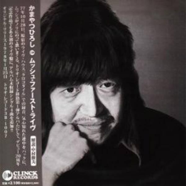 ムッシュかまやつの訃報に幼児が号泣 子供たちからも愛されていたワケとは 17年3月7日 エキサイトニュース