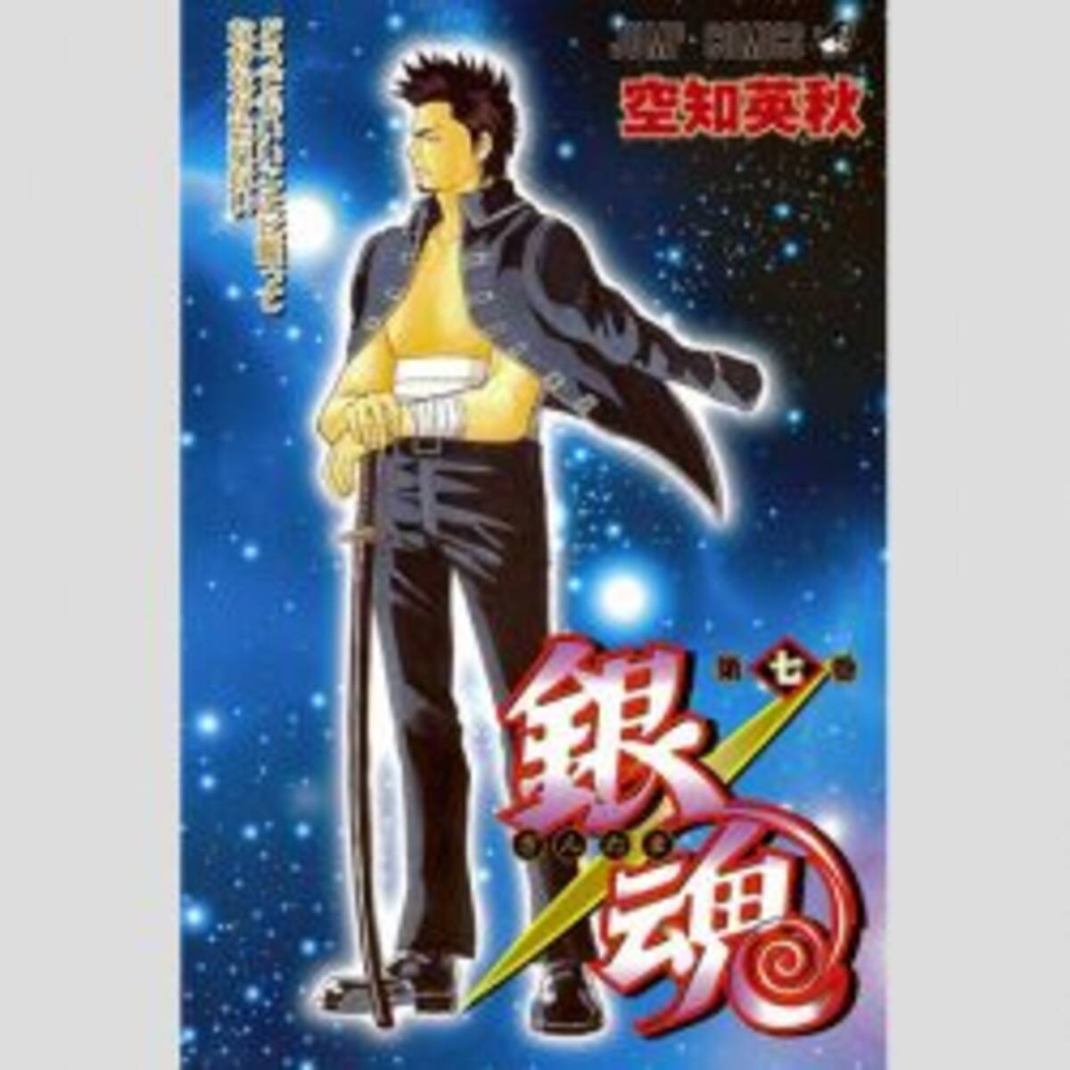 映画 銀魂 撮影シーンが公開 中村勘九郎のぬるぬるボディは見られるのか 2017年3月23日 エキサイトニュース