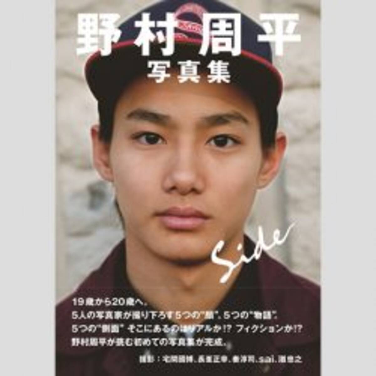 野村周平の電撃引退宣言にアイドルファンが どうぞ の大合唱 17年4月4日 エキサイトニュース