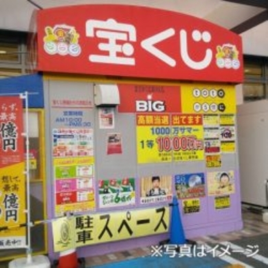 福名 に注目 サマージャンボ 強い売り場の3条件 年7月26日 エキサイトニュース