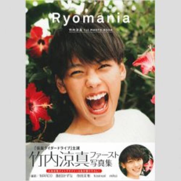 ブレイク中のイケメン俳優 竹内涼真の 神対応 は男にキスする物凄さ 17年8月25日 エキサイトニュース