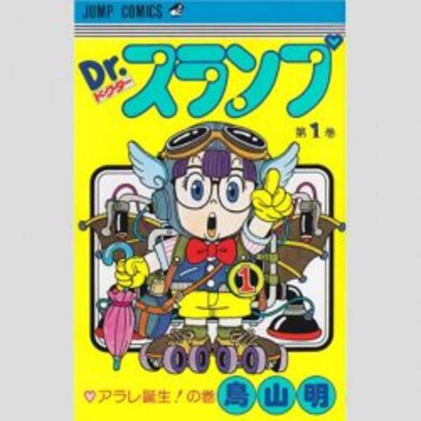 鳥山明 パラダイス文書に名前 騒動で再注目される税金ギョーテン伝説 17年11月18日 エキサイトニュース