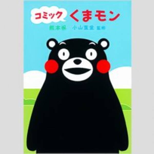 くまモンだけが勝ち組 ゆるキャラグランプリ が終了したもっともな理由 17年11月25日 エキサイトニュース