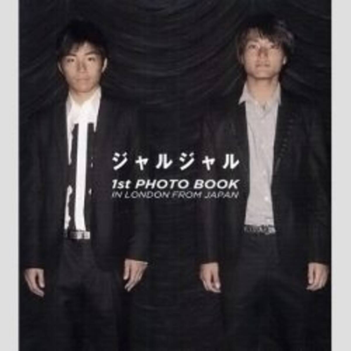 M 1惨敗でお笑い廃業 ジャルジャルが若手より話題にならずイタすぎる 17年12月8日 エキサイトニュース