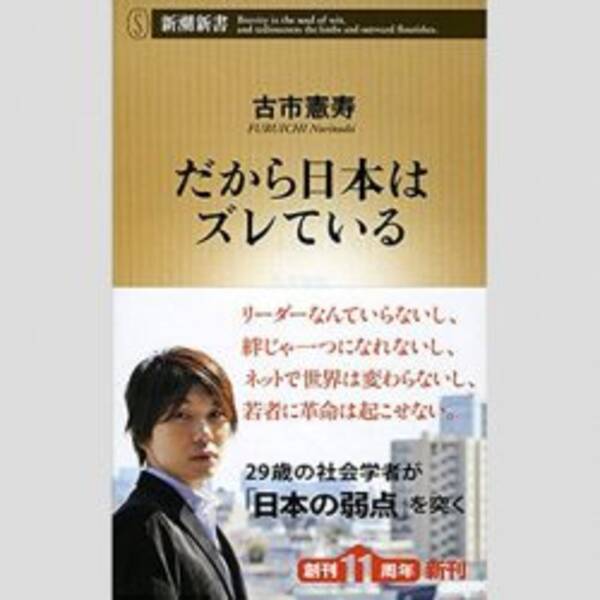 古市憲寿 橋下徹に明かした結婚観に 性格の歪みがスゴい 一斉拒絶反応 17年12月12日 エキサイトニュース