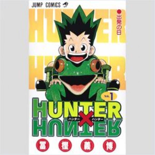 生駒里奈にもエール 漫画 Hunter Hunter 作者の深すぎる 坂道愛 18年2月25日 エキサイトニュース