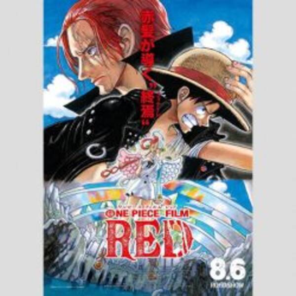 大高宏雄の映画一直線 シリーズ最高興収 One Piece Film Red に見るメガヒットの仕組み 22年8月21日 エキサイトニュース