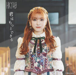 HKT48、矢吹奈子の卒業シングルは「初期の明るい感じが戻ってきた」曲に！