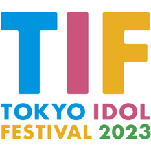 【TIF2023】ハロプロから「BEYOOOOONDS」ら5グループと3ユニットの出演が決定！