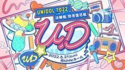 アンジュルムが女子大生のアイドルコピー大会に再降臨！「自分ってスターみたい」と本人たちも大興奮