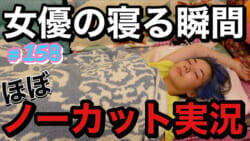 仲里依紗、おそらく日本初の「女優がただ寝ているだけのYouTube動画」が面白すぎ！
