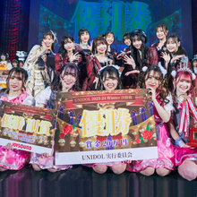 「UNIDOL 2023-24 Winter」は関西学院大学の「星空パレット」が優勝！シークレットゲストはJuice=Juice