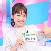 日テレ新人の浦野モモアナ、「ヒルナンデス！」抜擢でオードリーと再タッグ結成の奇跡！