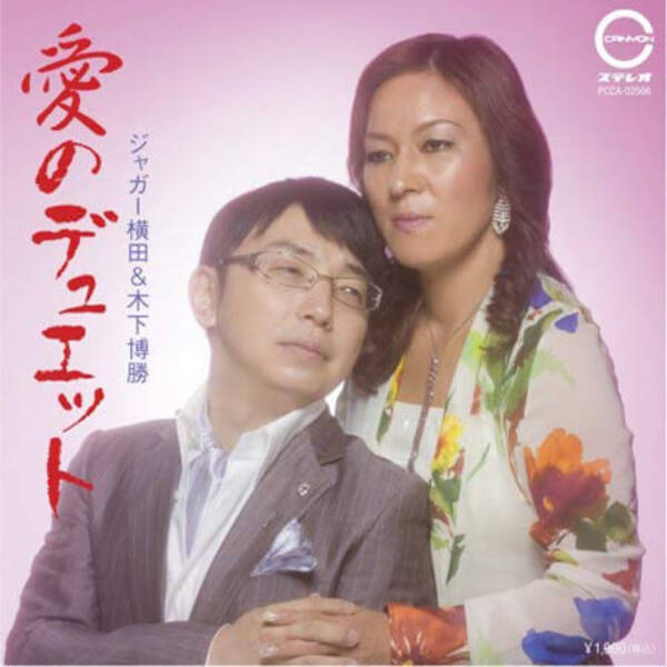 木下博勝医師もハワイでは物静か パワハラ医師が海外では沈黙するワケ 19年12月19日 エキサイトニュース