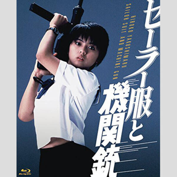 セーラー服ドラマ 35年の傑作選 5 あの名作 薬師丸版と長澤まさみ版の違いは 19年12月30日 エキサイトニュース