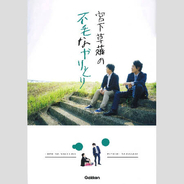 みやぞんは正しかった ネガティブ芸人 草薙を絶対怒らせてはいけないワケ 年1月19日 エキサイトニュース