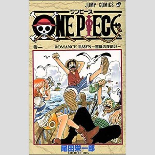 あの作品の二の舞 One Piece ハリウッドでの実写化に心配の声 年2月2日 エキサイトニュース