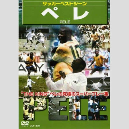 サッカーの王様 ペレ うつ病 報道で出た アッチの病気 を心配する声 年2月18日 エキサイトニュース