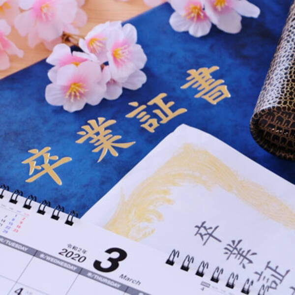 元手タダ 家ゴミ お宝化 計画 卒業証書は 現物 より入れ物に価値が 年4月5日 エキサイトニュース