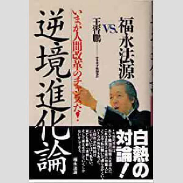 あのカルト集団を徹底追跡 3 法の華三法行 教祖は服役後に映画製作 2020年4月12日 エキサイトニュース