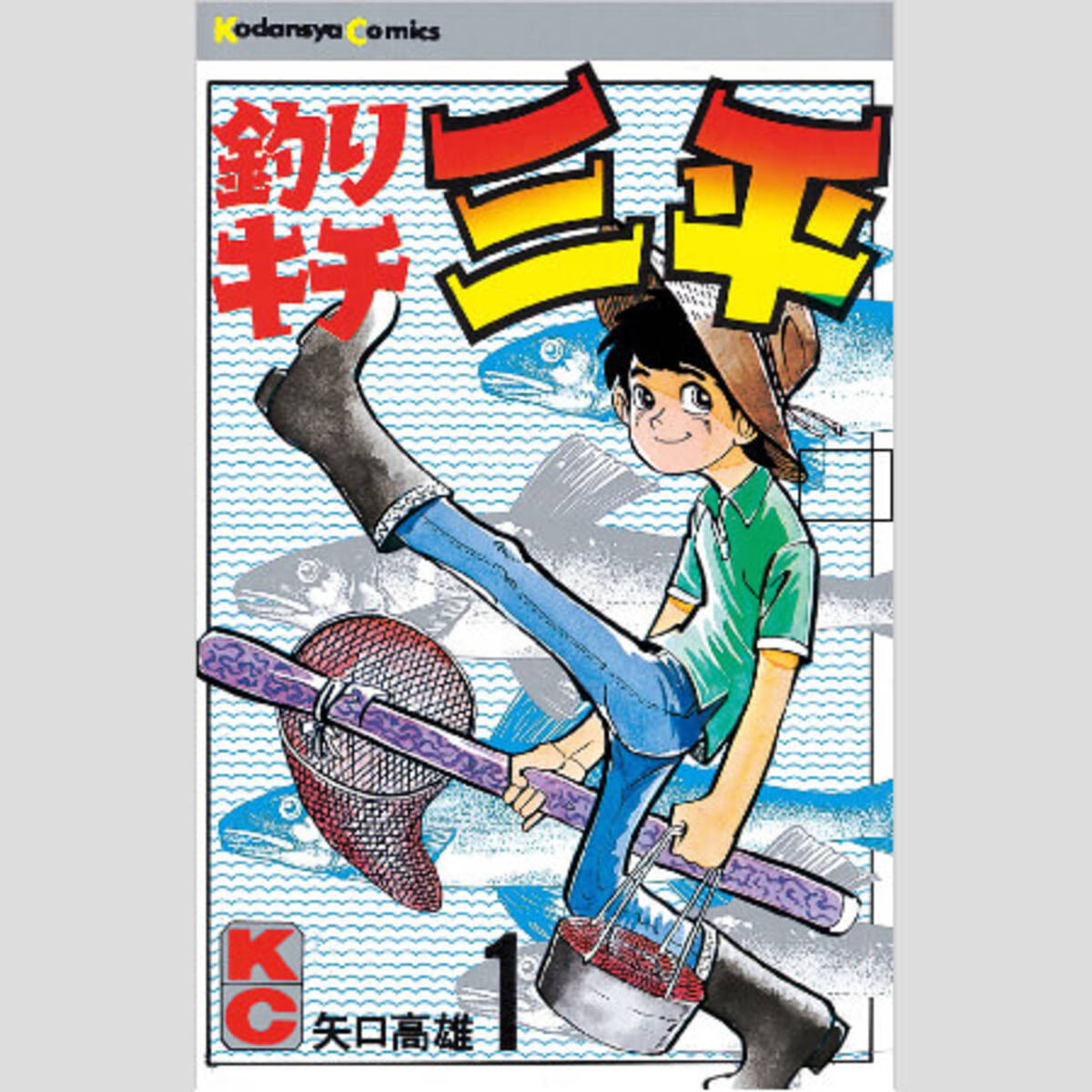 Hd放送開始 三平は学校に行っていた 疑問への答えと その後 の人生 年5月16日 エキサイトニュース