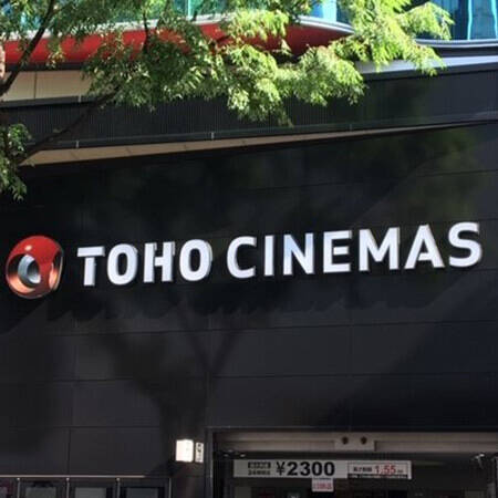 ジェンダーレスへの配慮 Toho レディーズデイ 廃止に歓喜の声 21年5月25日 エキサイトニュース