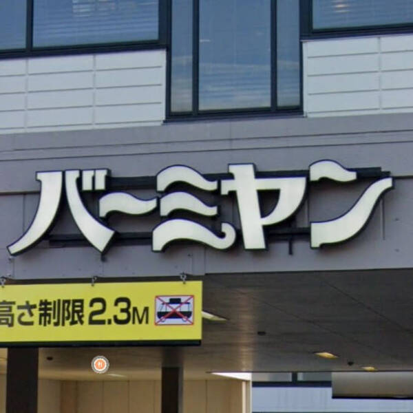 バーミヤン 定食のランチタイム拡充で 実質値上げ を心配する声 21年5月26日 エキサイトニュース