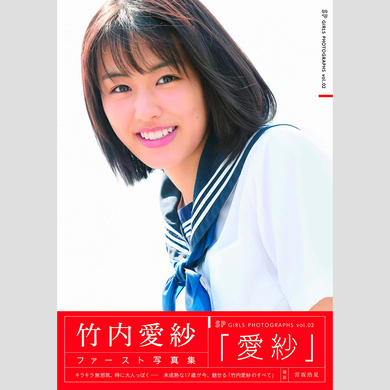 竹内愛紗 愛紗だけに愛される女優に 目標は高畑充希 カレンダー発売記念イベント 18年3月5日 エキサイトニュース