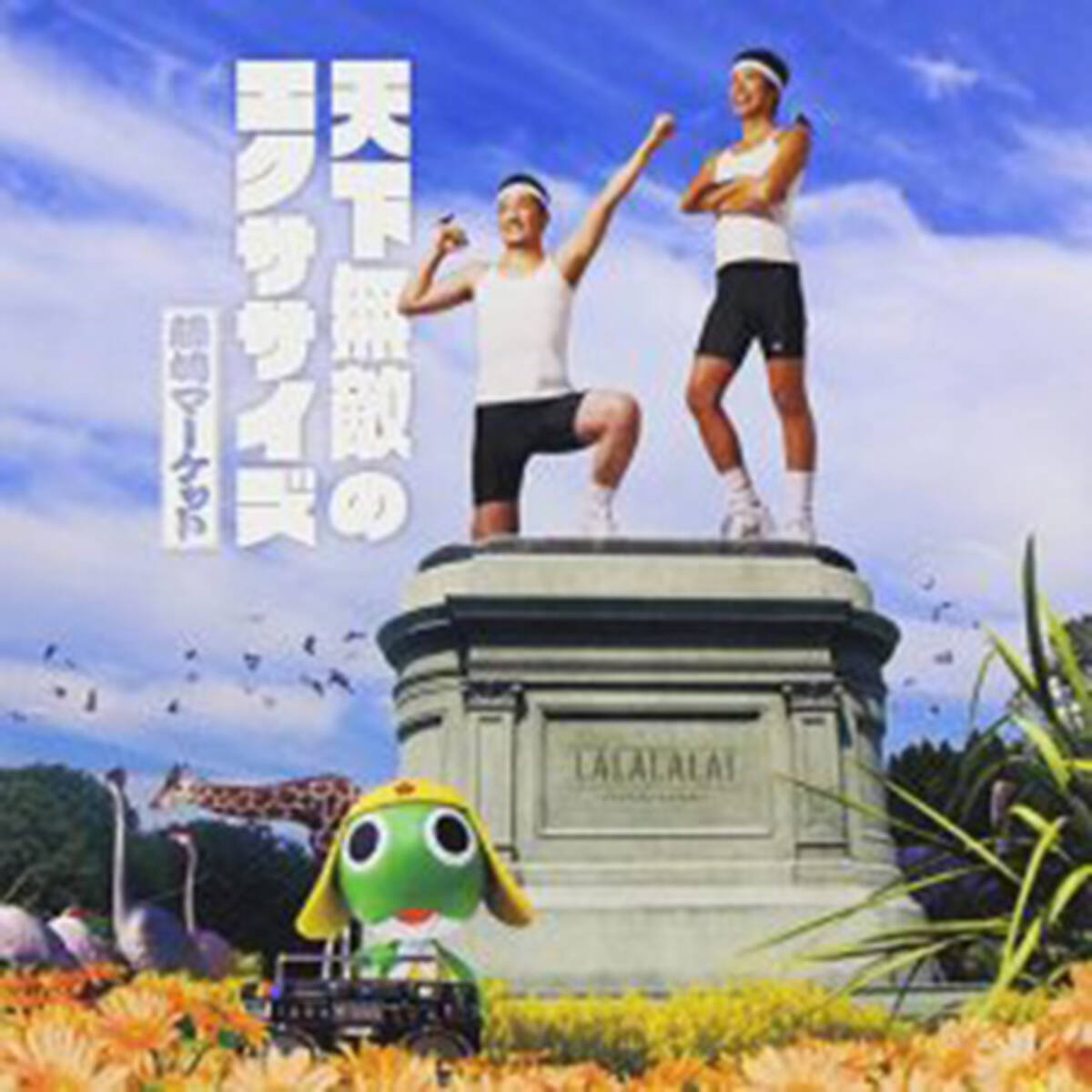 性別確認 でクビの藤崎マーケット 実はトラブルを予言されていた 19年5月17日 エキサイトニュース