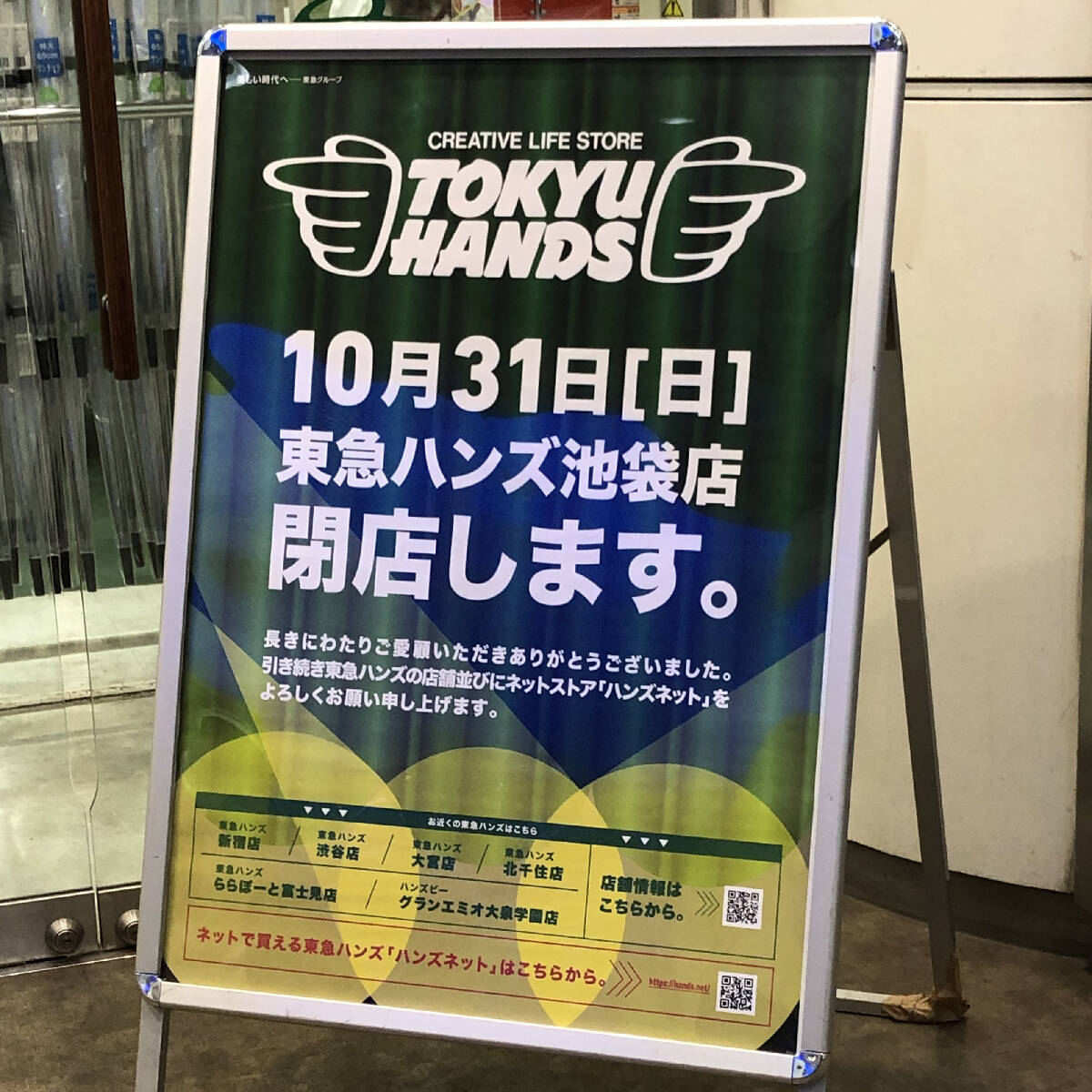 東急ハンズも閉店 池袋サンシャイン通りの 空洞化 が危惧される理由 21年9月19日 エキサイトニュース