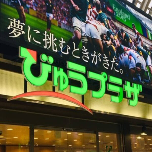 Jr東日本 びゅうプラザ 全店終了にあがる中高年の悲鳴 19年7月5日 エキサイトニュース