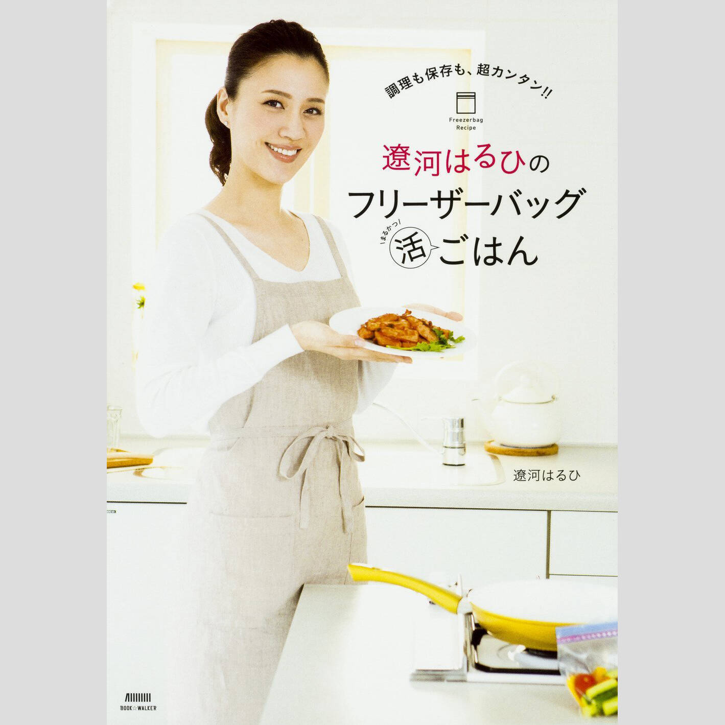 年の差 格差婚でも 遼河はるひが大満足している理由とは 19年8月8日 エキサイトニュース