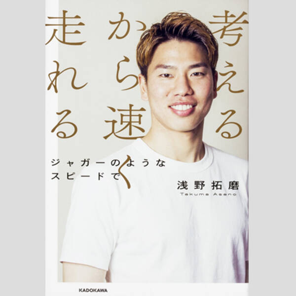 欧州の ガチ試合 でデビュー弾 パルチザン浅野拓磨に集まる絶賛の声 19年8月14日 エキサイトニュース