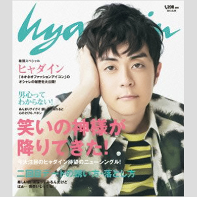 ヒャダインが感涙 Line乗っ取り 被害で人情を知る 14年7月14日 エキサイトニュース