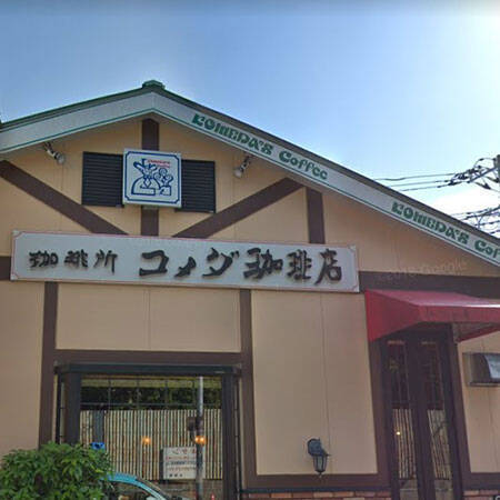 コメダ珈琲 が全国制覇も 青森では 一筋縄 ではいかない理由 19年2月28日 エキサイトニュース