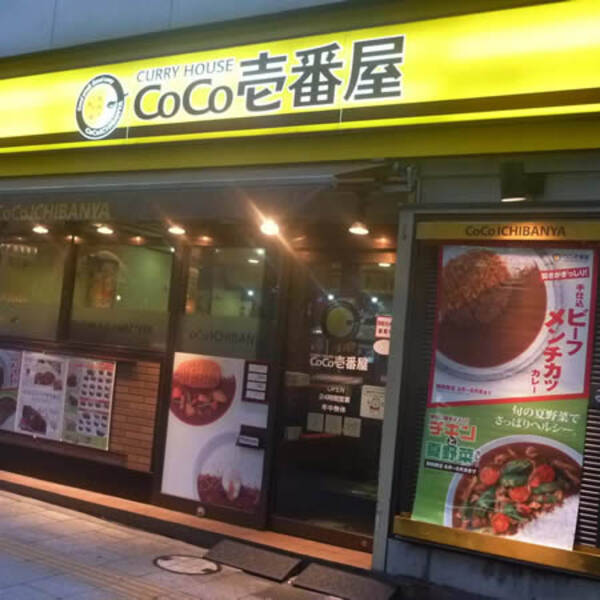 何度値上げしてもトップを独走する Coco壱番屋 の強気の根拠 19年3月5日 エキサイトニュース