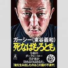 「キンプリの解散、知ってました」 あの人の告白にネット民騒然