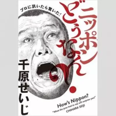 ハコヅメ 副署長 千原せいじ 本編で絶対見られない 指ハート ポーズに反響 21年9月10日 エキサイトニュース