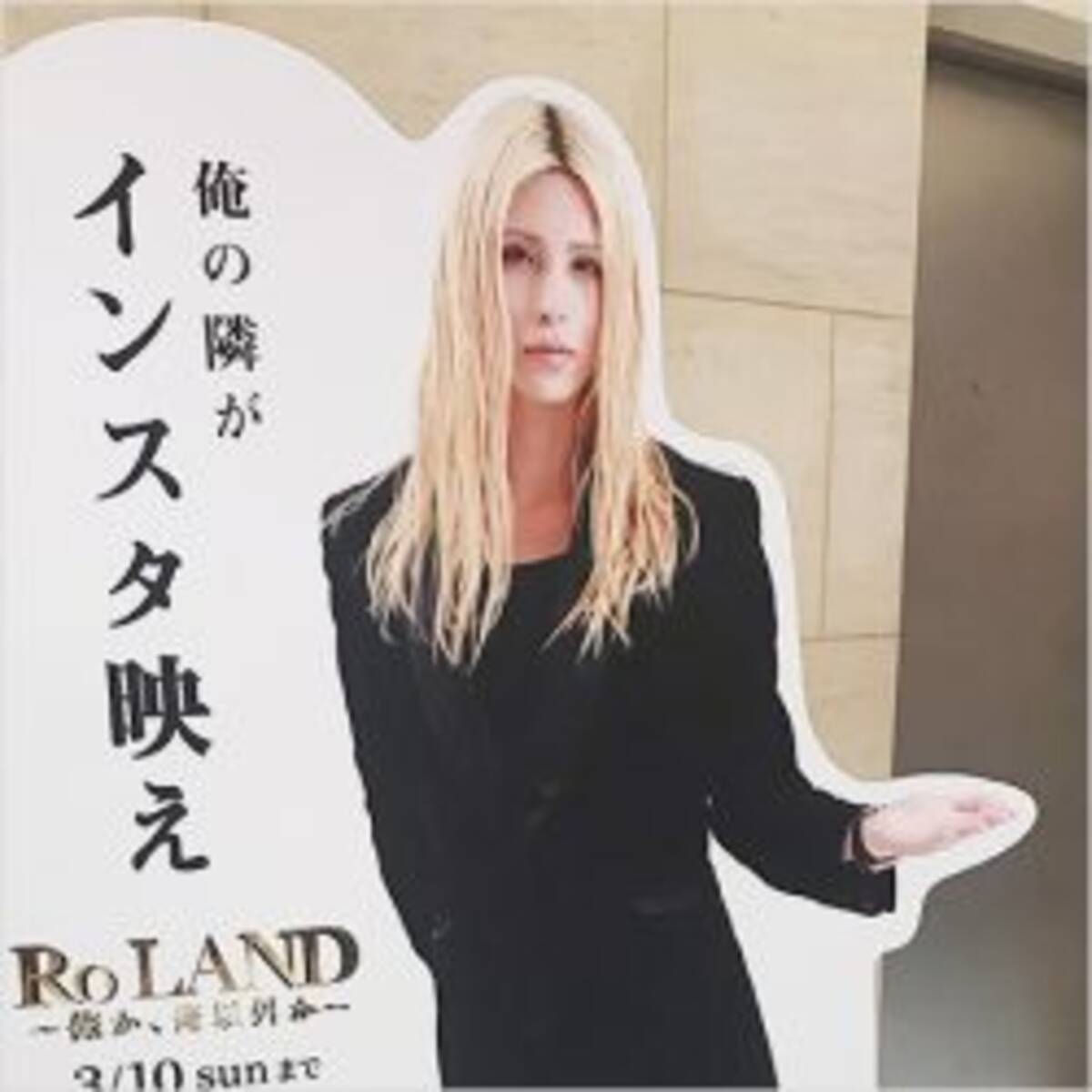 Roland 徹子の部屋 出演でサングラスを外した本当の理由 年12月23日 エキサイトニュース