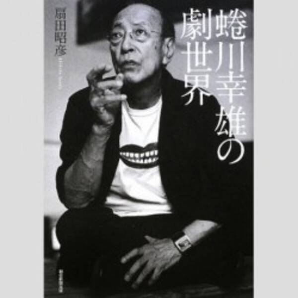 岡田准一 二宮和也らの演技力高めた ジャニーズの大恩人 蜷川幸雄 16年5月17日 エキサイトニュース