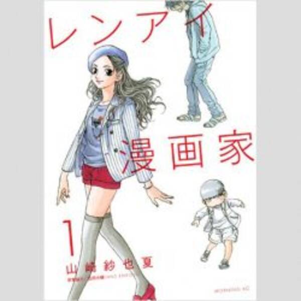 木南晴夏 レンアイ漫画家 泣くな研修医 のかけ持ちにおせっかいな心配 21年5月6日 エキサイトニュース