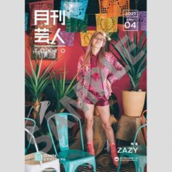 ピンクのショーパン芸人 Zazy ビッグな女性アーティストに寵愛されるワケ 21年6月7日 エキサイトニュース